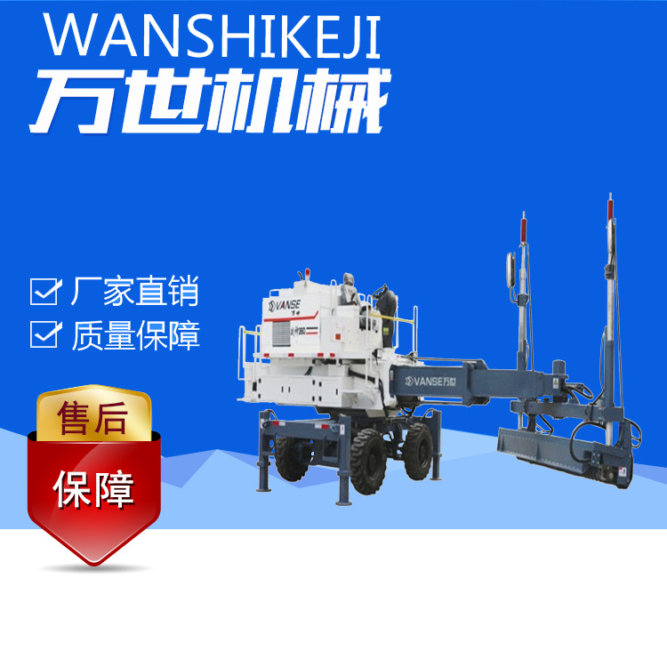 大型混凝土攤鋪機 整平機 萬世戰神360度伸縮臂整平攤鋪機