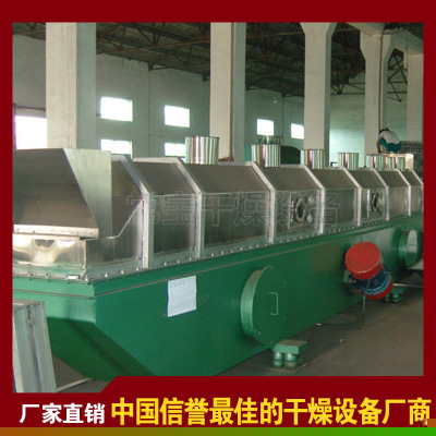 廠家專業供應 振動流化床干燥機 流化床設備 常寶干燥設備