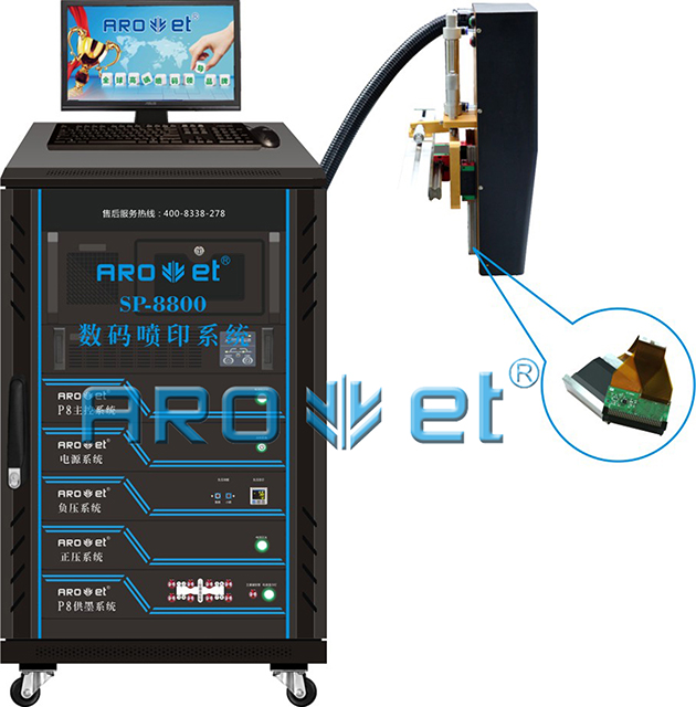SP-9000產品包裝農藥標簽噴碼 農藥包裝應用噴碼廠家