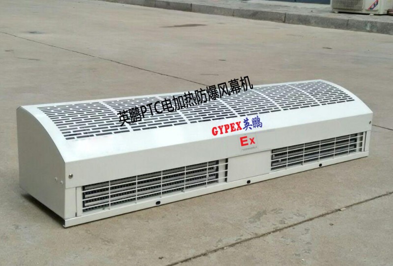 工業倉庫防爆風幕/上海防爆風幕機/倉庫電加熱防爆風幕機