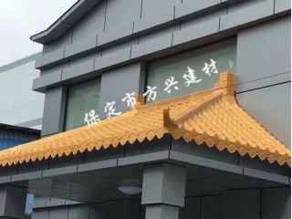 樹(shù)脂瓦 樹(shù)脂瓦廠家直銷(xiāo) 河北樹(shù)脂瓦專(zhuān)業(yè)廠家