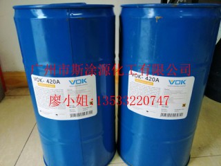 德國沃克爾特種化學VOK-10-1-CC KFG分散劑