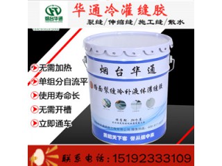 陜西榆林冷灌縫膠養護在前預防病害擴大