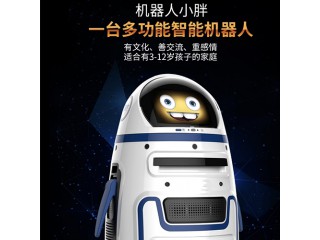 人工智能機器人