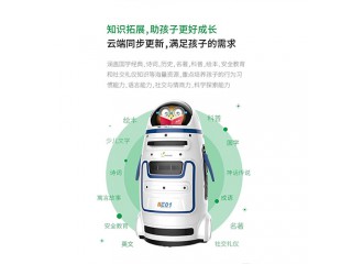 人工智能機器人