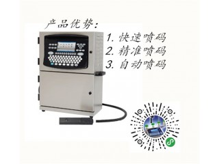 連接器件打碼機-pcb電路板噴碼機-捷英特標識噴墨穩定 省耗材