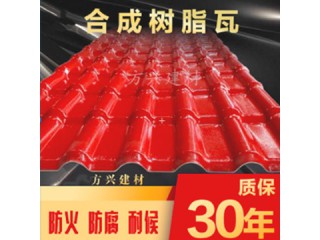 合成樹(shù)脂瓦廠家直銷(xiāo) 耐特瓦 專(zhuān)業(yè)設(shè)計(jì)制作 別墅樓頂，屋頂，廠房 承攬鋼結(jié)構(gòu)