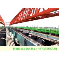 貴州畢節鋼結構橋梁安裝鋼架橋機結構的確定