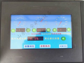 礦用電機車視頻監控綜合保護防相撞防追尾雷達