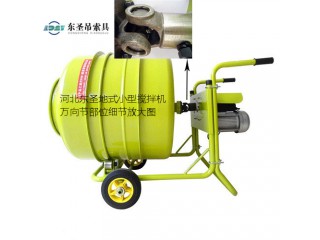 小型攪拌機在混凝土制作中的應用