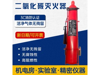 電廠工廠倉(cāng)庫(kù)用24kg30kg手推式滅火器二氧化碳滅火器
