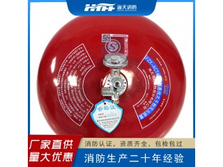 超細(xì)干粉滅火器吊裝 溫控消防自動(dòng)滅火球裝置懸掛式干粉滅火器