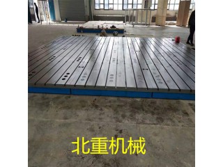 T型槽鑄鐵平臺 多種槽型鑄鐵平臺 各種各樣的鑄鐵平臺北重定制設計