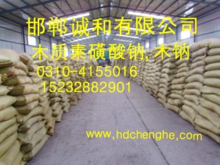 南京優質木鈉木質素磺酸鈉價格 木鈣木質素磺酸鈣-現貨供應