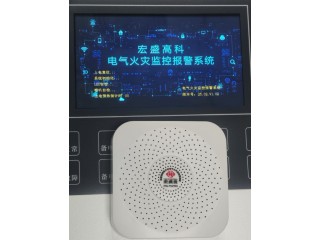 HSJ-RJ2602測量熱解粒子式電氣火災(zāi)監(jiān)控探測器/配電柜熱解粒子傳感器