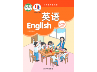 2025譯林四年級上冊