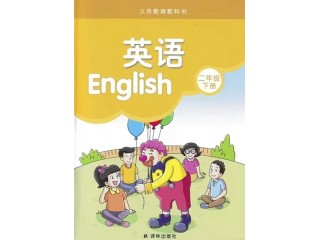 2025譯林二年級下冊