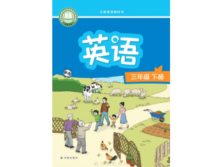2025譯林三年級下冊