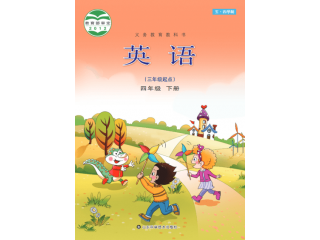 魯教版(五·四學(xué)制)[四年級下冊(2409)