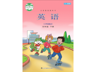 魯教版(五·四學制)五年級下冊(2409)