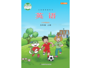 魯教版(五·四學制)五年級上冊(2409)