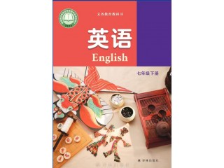 2025譯林七年級下冊
