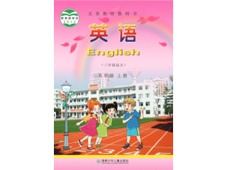 湘少版小學(xué)五年級上冊(2409)
