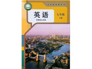 2025人教版七年級下冊