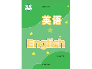 譯林牛津九年級下