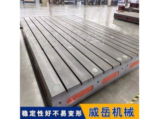 鑄鐵振動試驗臺 電機測功機配套平臺 可開橫豎T型槽