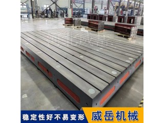 測量鑄鐵平臺高精度 加厚型電機試驗平臺 加強承重