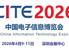 2026深圳電子展 | 科技前沿首發站，一鍵解鎖萬億級商機！